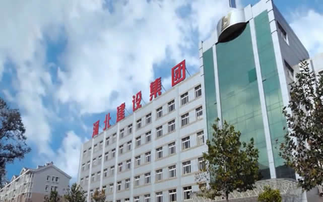 宜秀河北建设集团